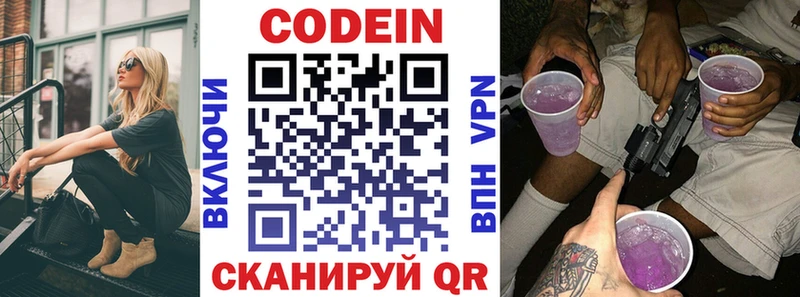 где купить наркотик  hydra   Кодеин напиток Lean (лин)  Энгельс 