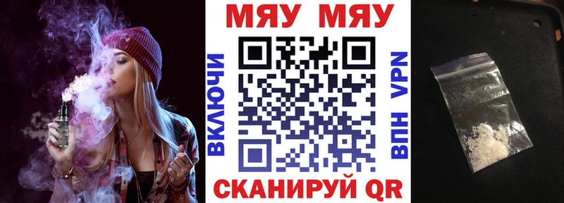 МЕФ mephedrone Энгельс
