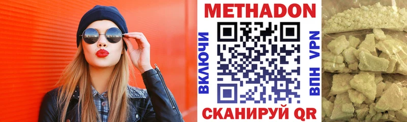 МЕТАДОН мёд  Энгельс 