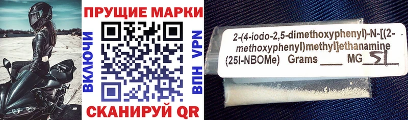 Марки 25I-NBOMe 1,8мг  купить закладку  Энгельс 